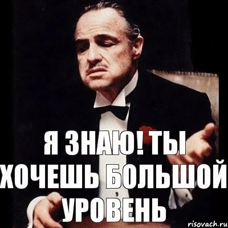 И выше такой уровень. И выше такой уровень