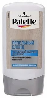 Бальзам паллет платиновый