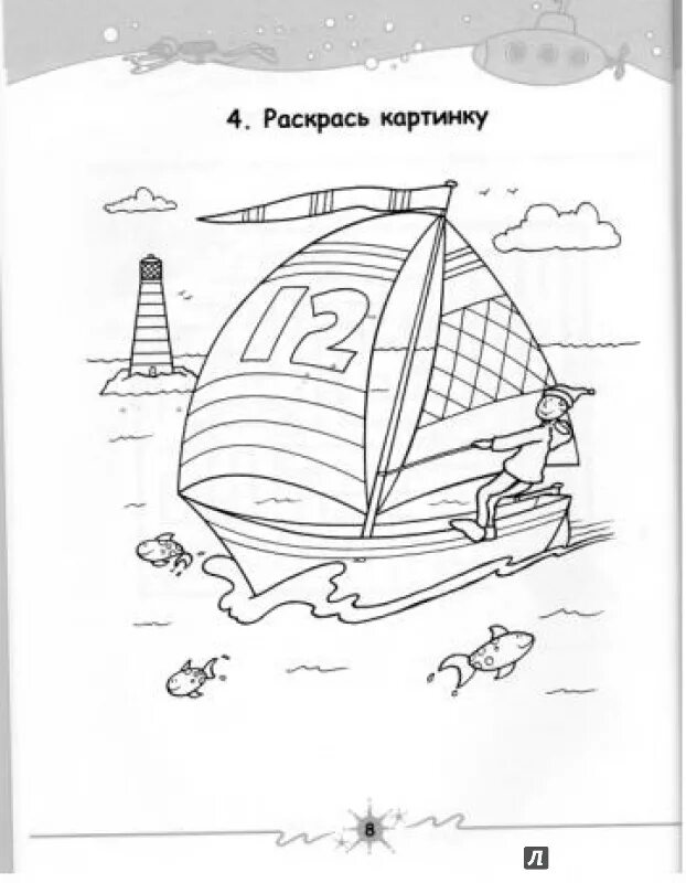 Страница 161 творческое задание. Креативные задания головоломки. Игры для ума пазлы и ребусы Санкт-Петербург. Творческое задание от Sela. 978-5-222-30209-5 Книжка-раскраска Феникс "раскраска с загадками. Занимател.