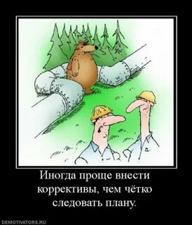 Короче у меня был четкий план