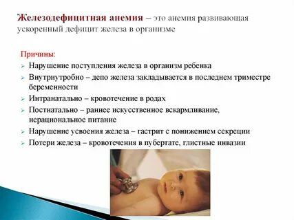 Что такое анемия простыми словами у ребенка