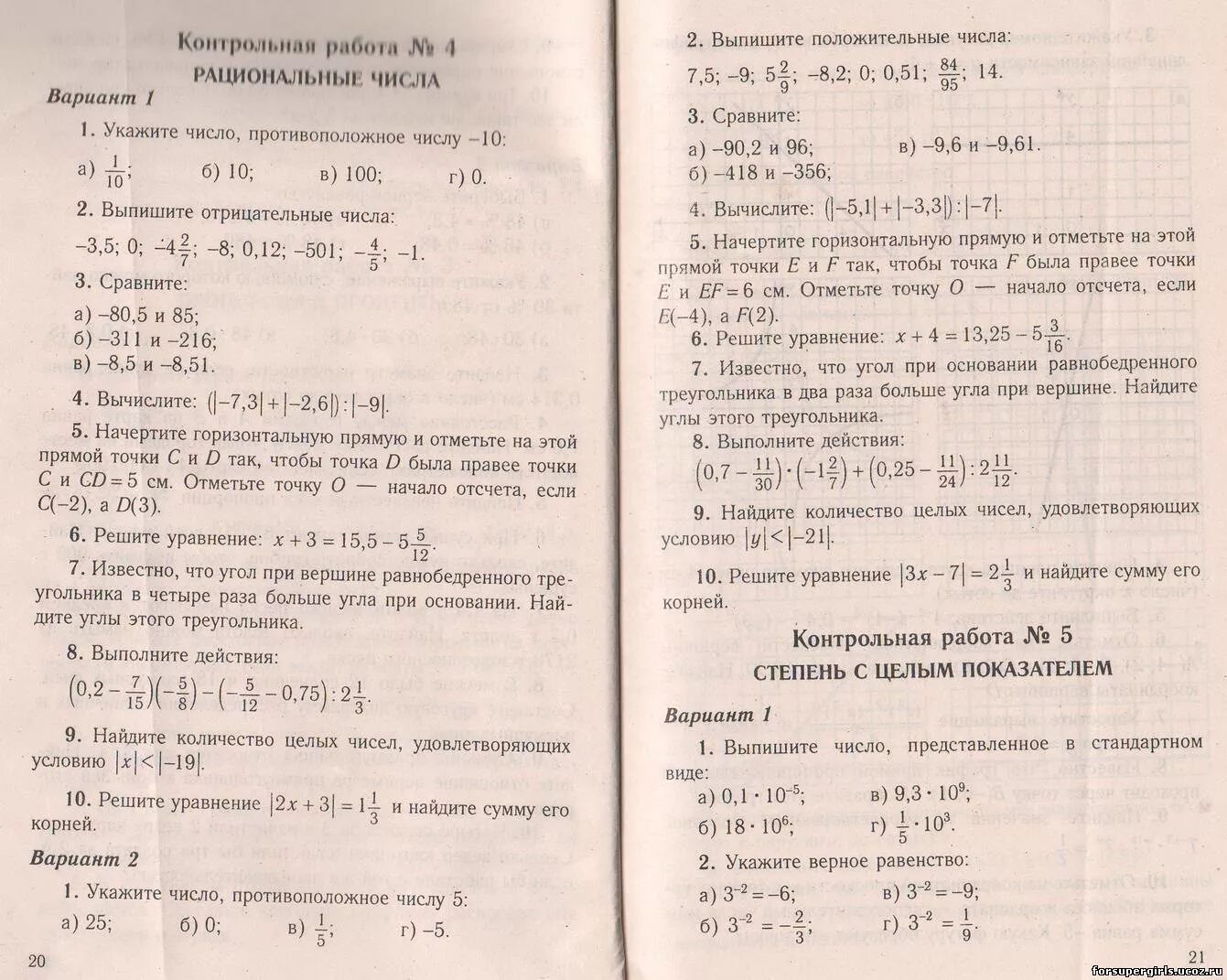 Контрольная работа по математике рациональные числа. Ответы на контрольную. Контрольная работа рациональные числа 6 класс. Контрольная работа 4 6 класс. Дидактический материал 6 класс контрольная 11