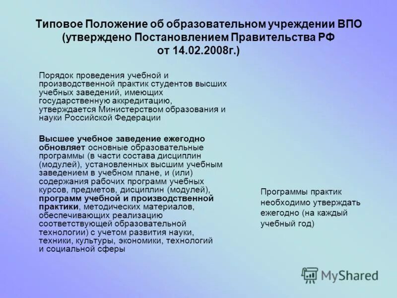 Типовое положение министерства науки. Нормативные акты красноярского края. Фгос приказ. Типовое положение министерства науки. Типовое положение министерства науки.