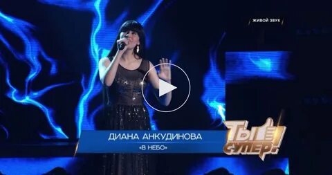 Последняя песня дианы