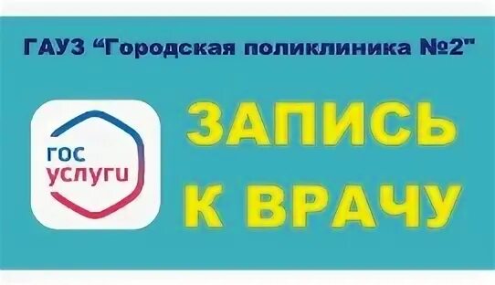 Телефон поликлиники 2 челябинск. Поликлиника 2 Улан-Удэ. Поликлиника 2 Улан-Удэ телефон. Поликлиника 2 Хабаровск. БКМ Улан-Удэ поликлиника 2.