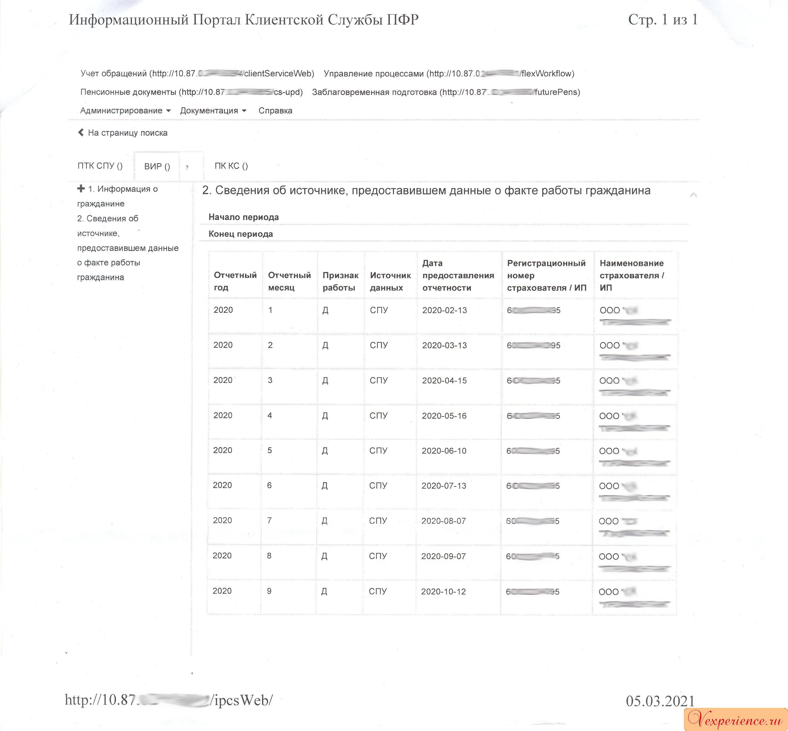 ПФР пособие по безработице. Заявление о возврате пособий по безработице. Уведомление ЦЗН О возврате пособия по безработице. Справка с ПФР по безработице.