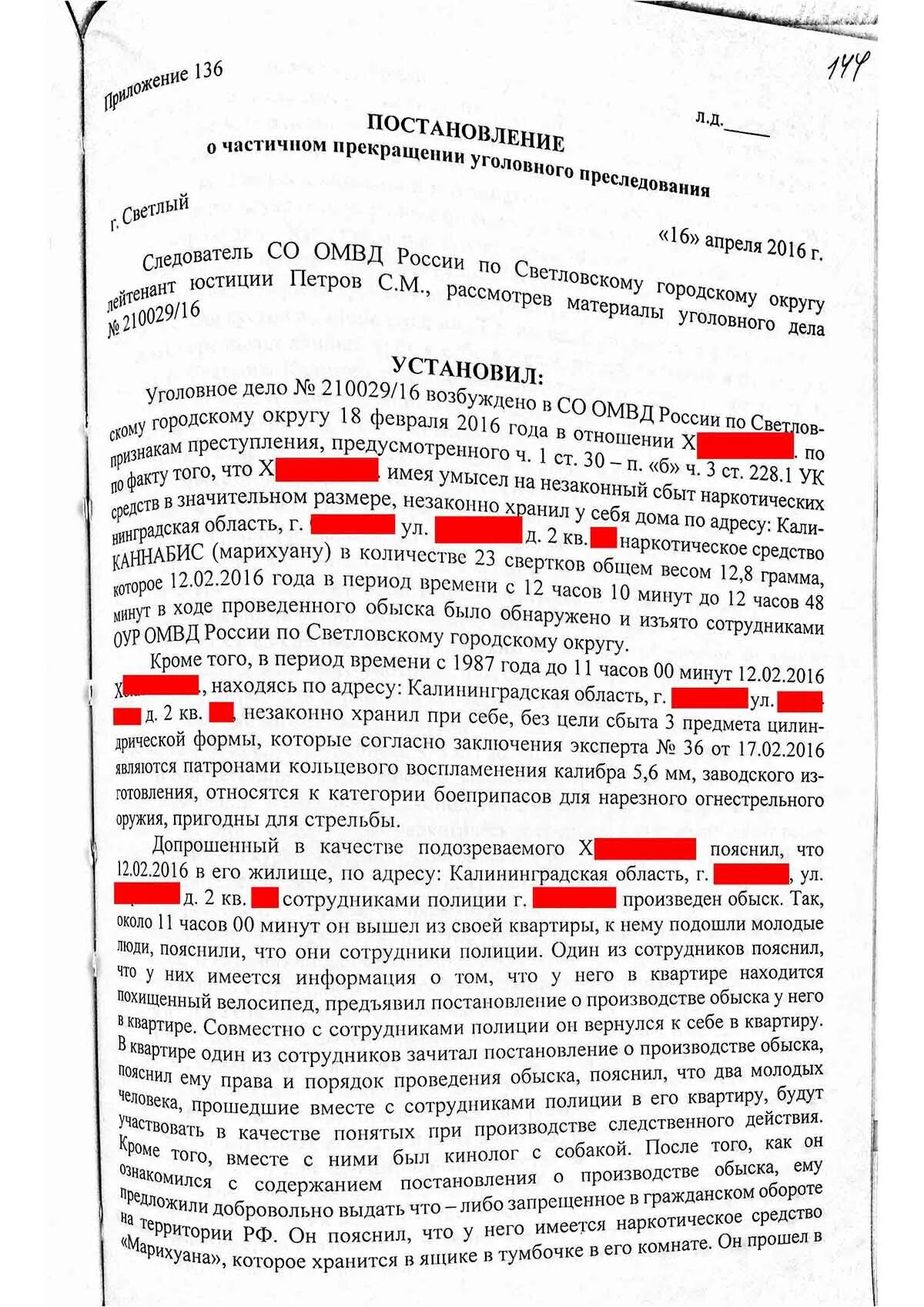 Ст. 1. Статья 228 часть 2. 3 ст228-1 ч3. 228.