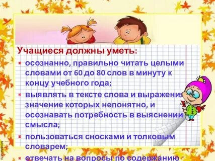 Обучающуюся во втором классе