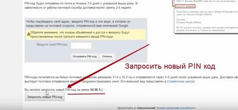 Как узнать аккаунт код