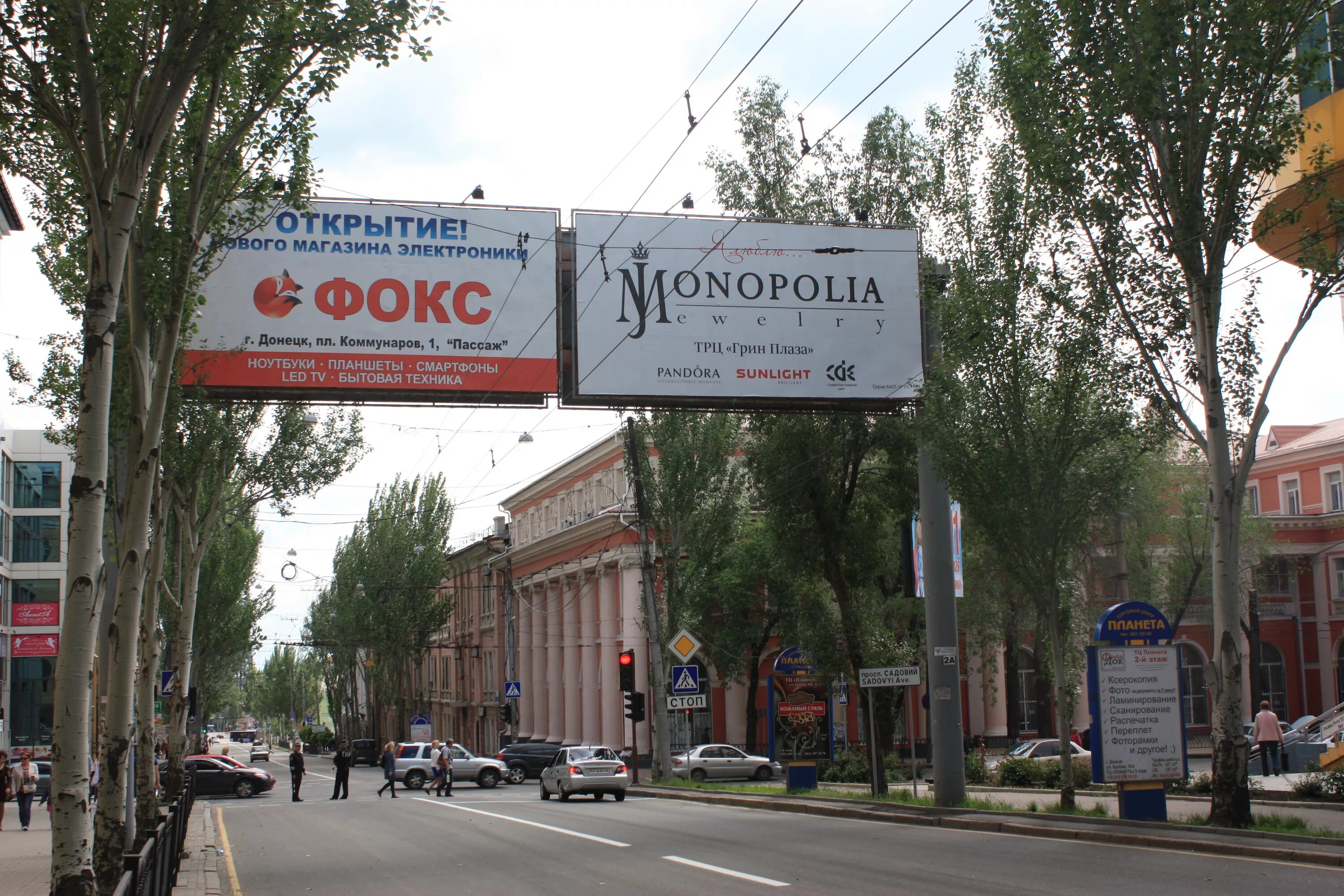 Фокс енакиево. Магазин фокс днр. Магазин техники днр. Фокс донецк днр интернет. Магазин фокс каталог макеевка.