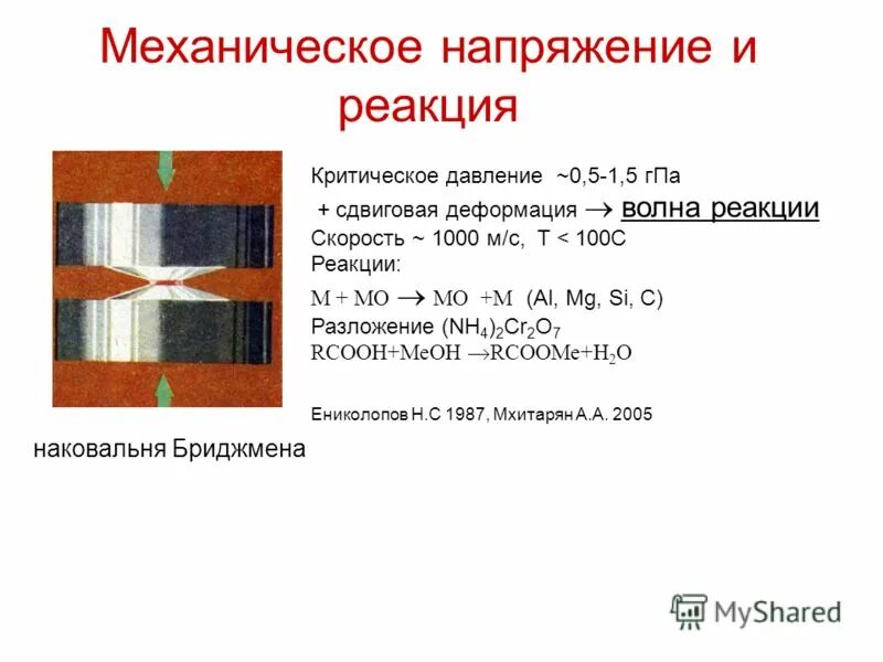 B c реакция