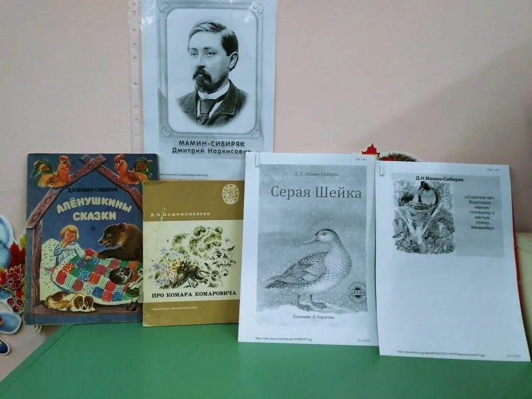 Мамин сибиряк участвовал в организации научной выставки. Мамин Сибиряк книжная выставка. Книжная выставка по мамину Сибиряку. Д Н мамин Сибиряк выставка в библиотеке. Мамин Сибиряк книжная выставка название.