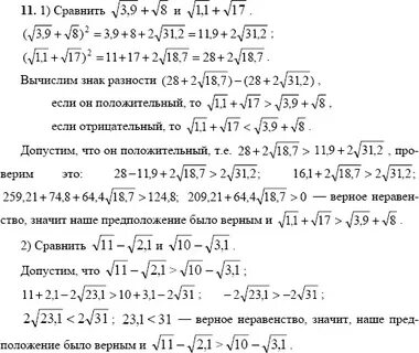 Алимов 10 11 класс учебник контрольные работы