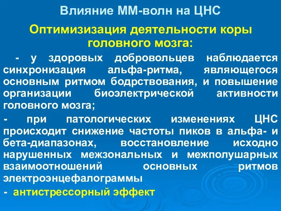 Диффузная дезорганизация головного мозга