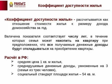 Как рассчитывается социальная