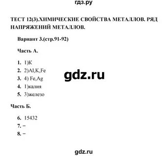 Тест 12 лист