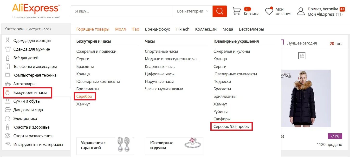 Одежда с АЛИЭКСПРЕСС. ALIEXPRESS одежда. Лучшие бренды АЛИЭКСПРЕСС одежда. Брендовая женская одежда на АЛИЭКСПРЕСС. Настоящий алиэкспресс