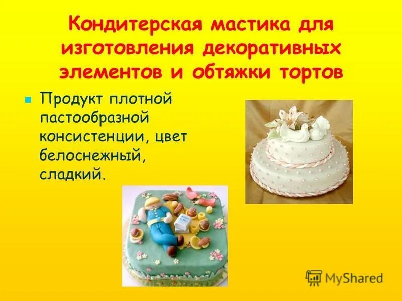 Рецепт мастики. Стандартный размер торта. Схема ярусного торта. Сколько мастики надо на торт. Размеры тортов.