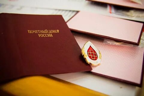 Почетный донор индексация
