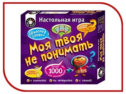 Я тебя понимай игра