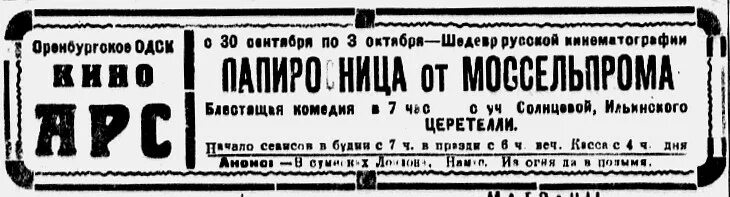 Орен журнал
