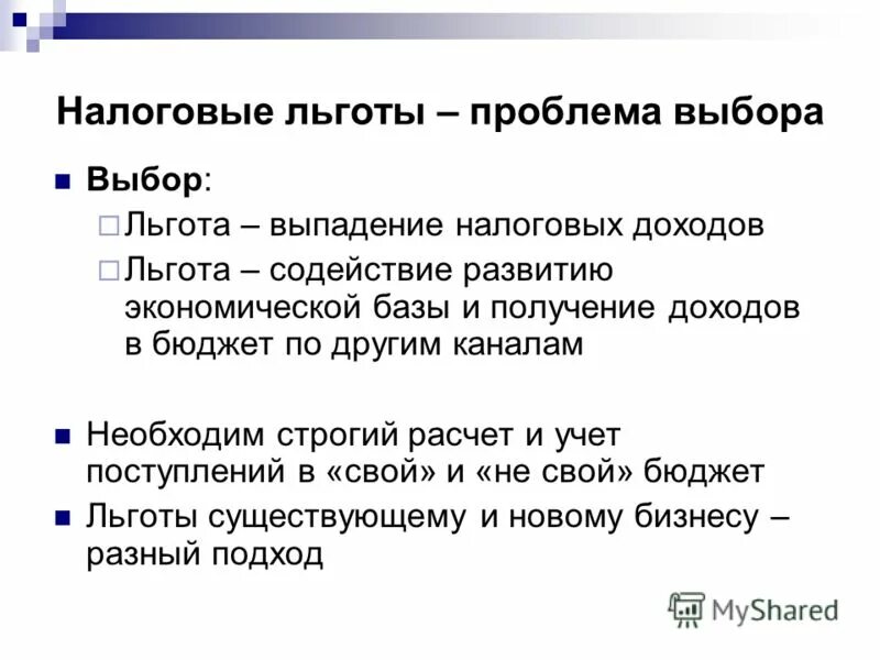 налоговая прибыль банков. расчет выпадающих доходов. решение проблемы выпадающих налоговых доходов компанией alibaba. выпадающие доходы бюджета это. как была решена проблема выпадающих налоговых доходов компанией alibaba?.