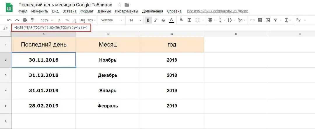 Как отсортировать в гугл таблицах. Таблица в гугл документах. Формулы в гугл таблицах. Таблица в таблице в гугл таблице. Формула даты в гугл таблице.