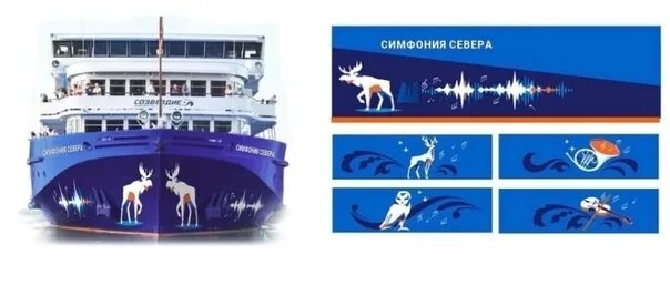 Симфония севера навигация. Симфония севера навигация