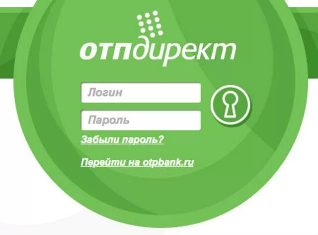 ОТПДИРЕКТ. ОТП директ. ОТП-директ личный кабинет. ОТП банк личный кабинет.