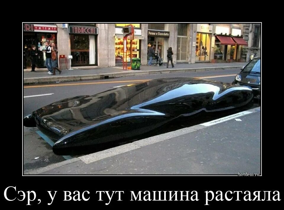 Где тут машины