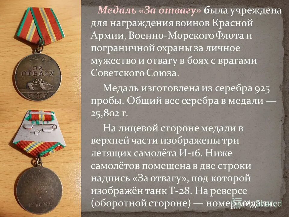 За родину " художник а. Храбрость в сражении. За ваше мужество в бою за вашу. Штурм сапун-горы севастополь. Трое генералов были награждены за храбрость проявленную в бою.