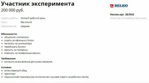 Севинфо работа