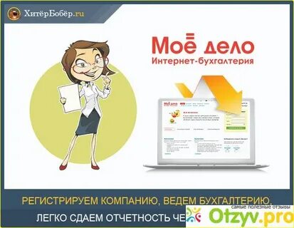 Набери дела