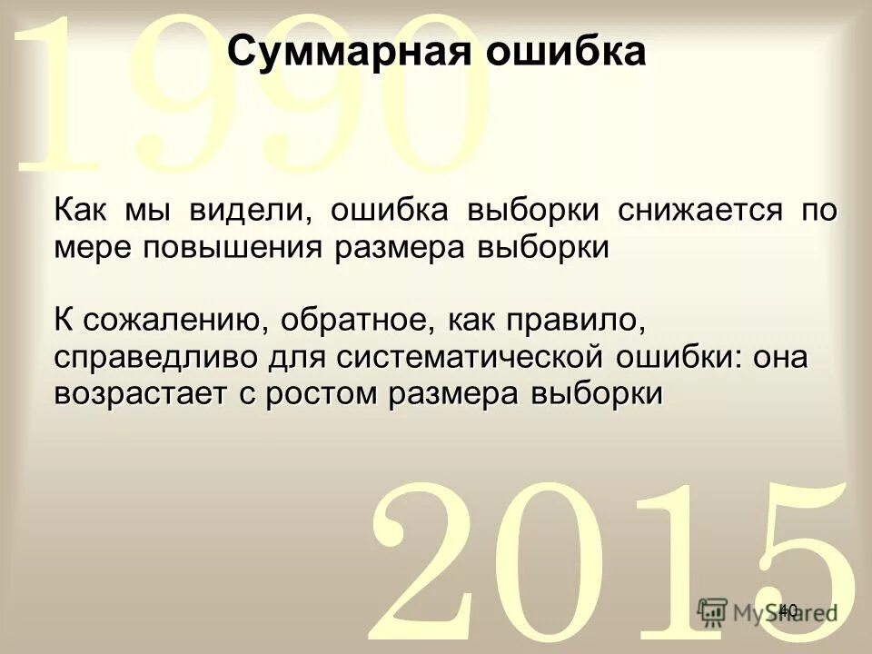Видели ошибки