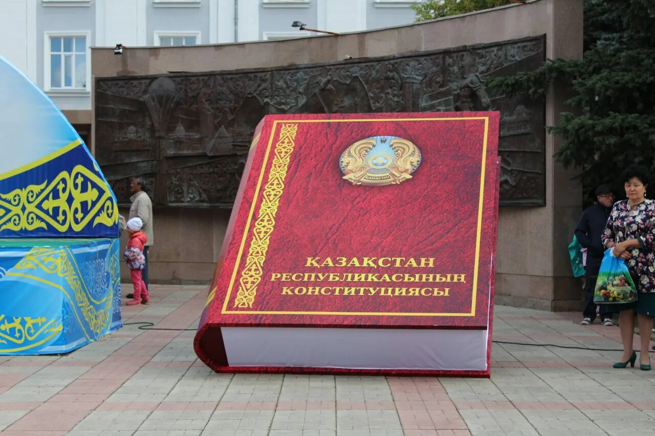 Конституция рк. Конституция Казахстана. Конституция Казахстана книга. Конституция РК книга картинки. Конституция Казахстана картинки.