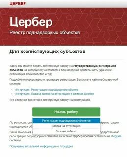 Компонент цербер фгис ветис