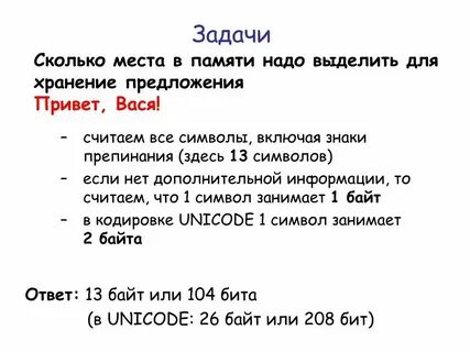Сколько длится оно 2