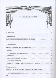 Тетрадь музыкальная литература 1 год