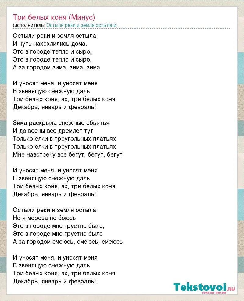 Остыли реки и земля остыла аккорды