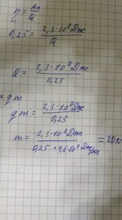 4 4 107 дж кг
