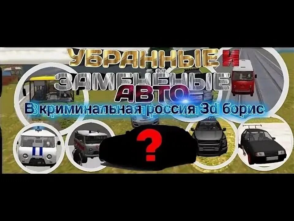 Старую версию бориса 3 д. Старую версию бориса 3 д