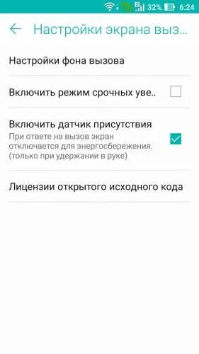 входящий звонок на хайоми. нет громкости на телефоне при звонке. не отключается экран при звонке. нет звука при входящем звонке. звук при звонке ксиоми.