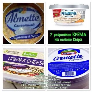 Какой творожный сыр подойдет для торта