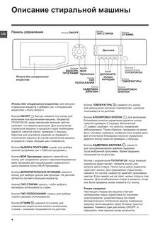 Стиральная машина hotpoint как включить самоочистку