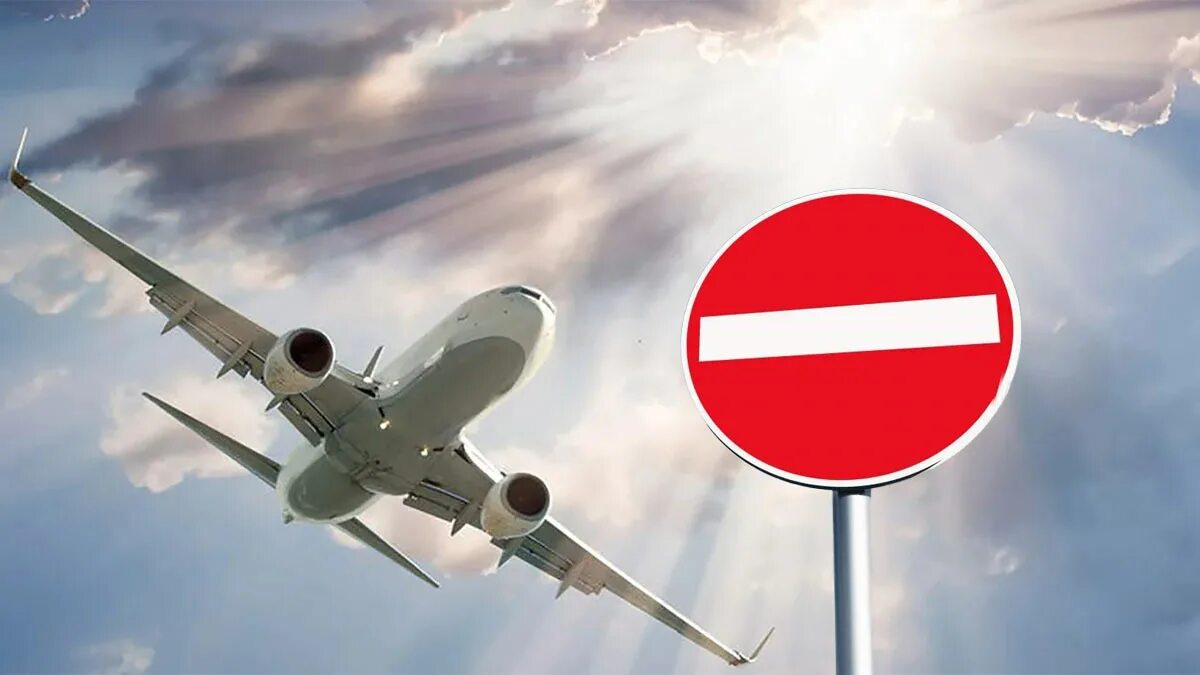 Ограничение полетов. Запрет на полеты самолетов. Воздушное пространство. Ограничения полета самолета.