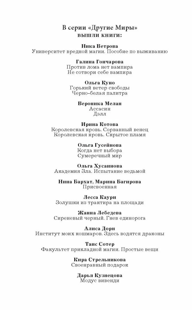 Против лома нет вампира