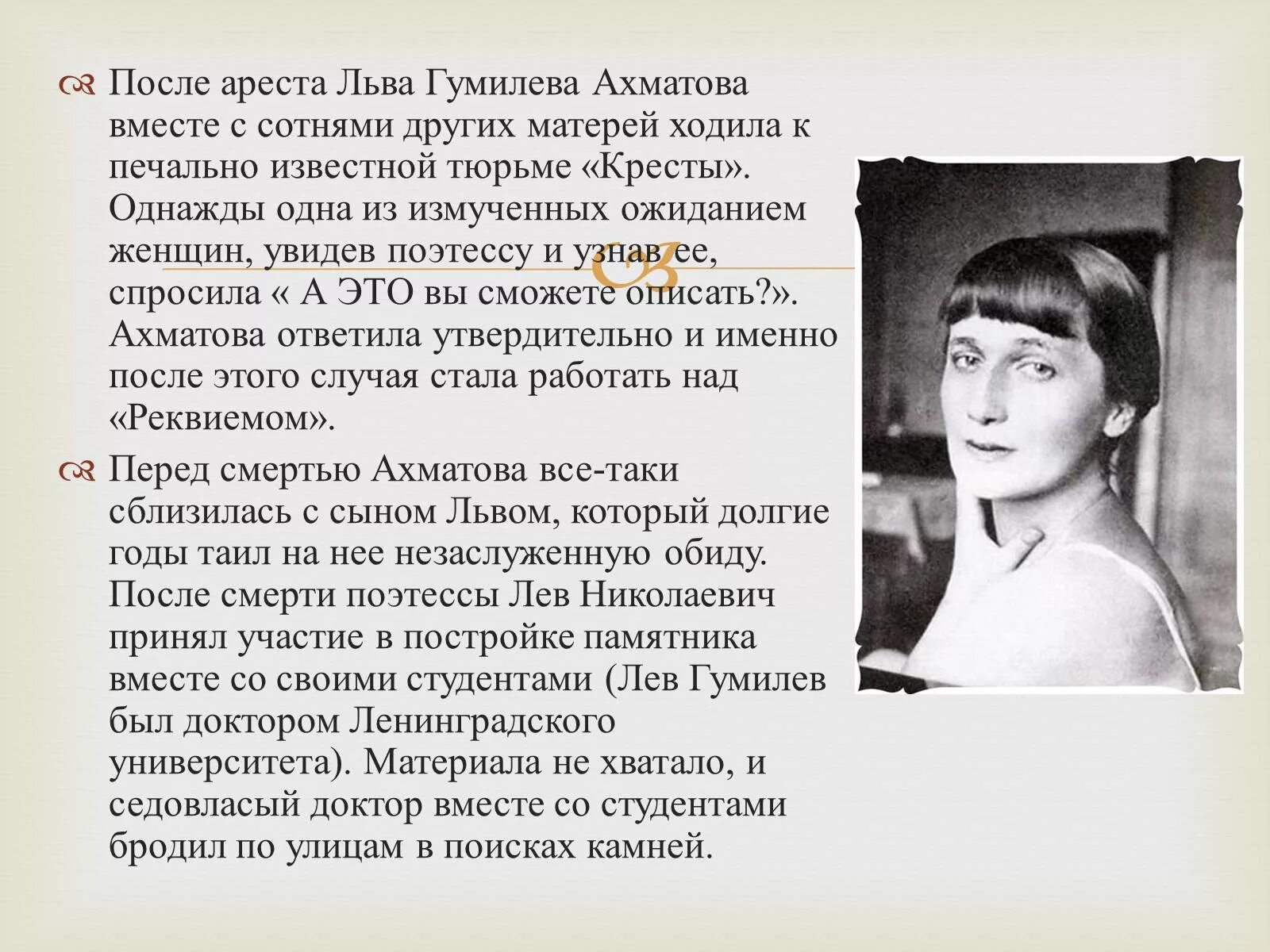 Ахматова поэтесса. Ахматова и Гумилев. Личная жизнь Ахматовой кратко.