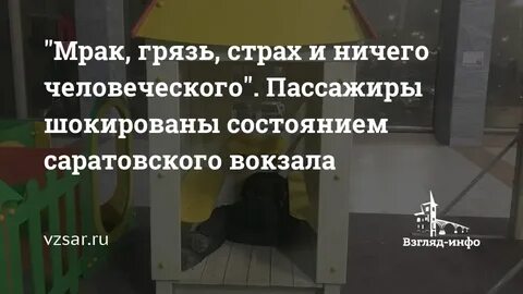 Ничего человеческого