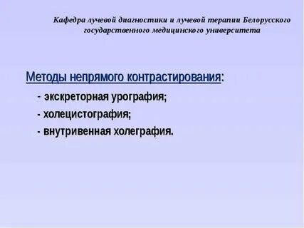 Кафедра лучевой диагностики