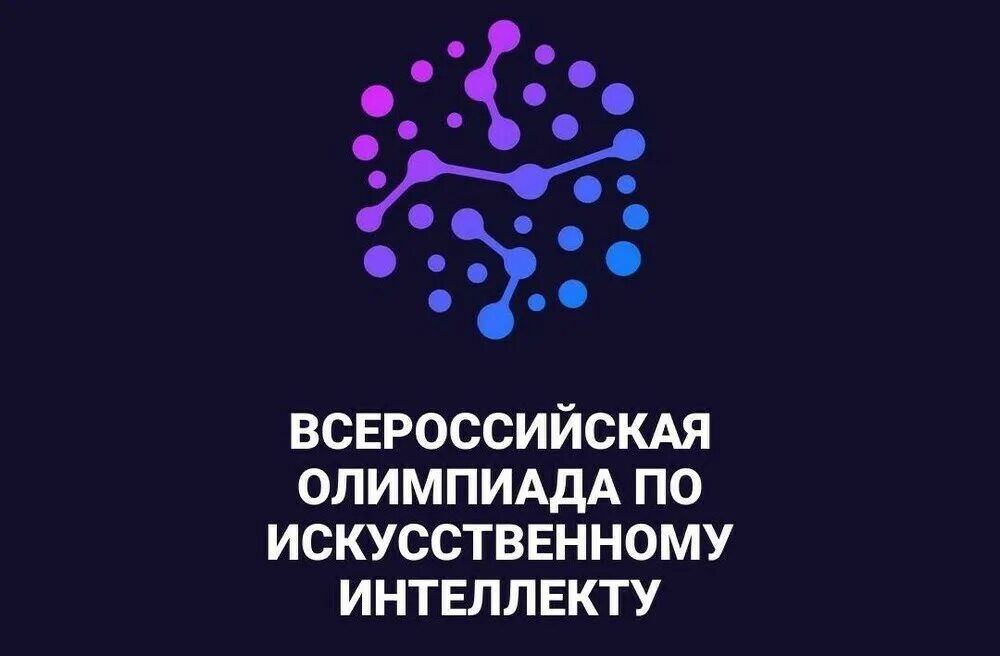 Федеральный проект искусственный интеллект национальной программы Artificial Intelligence for the Cornea Specialist